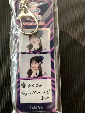 야기 아이즈키 AKB48 TOUR PARTY 메시지 키링 아이치 한정판