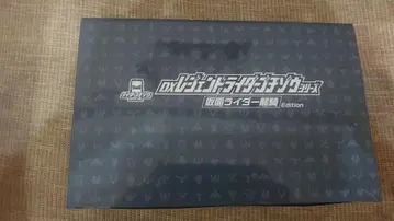DX 레전드 라이더 고치조 시리즈 류우키 Edition