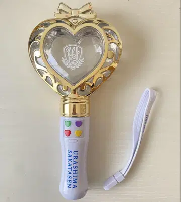 우라시마사카타센 응원봉 Love 2021