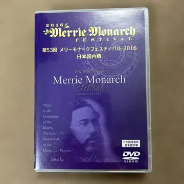 제53회 멜리 모나크 페스티벌 2016 DVD