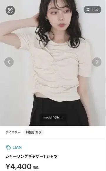 LIAN 셔링 개더 T셔츠 아이보리