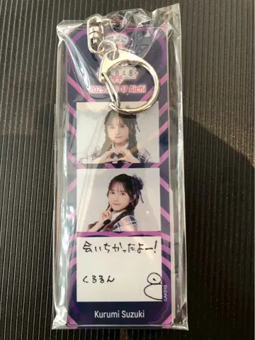 스즈키 쿠루미 AKB48 TOUR PARTY 메시지 키링 아이치현 한정