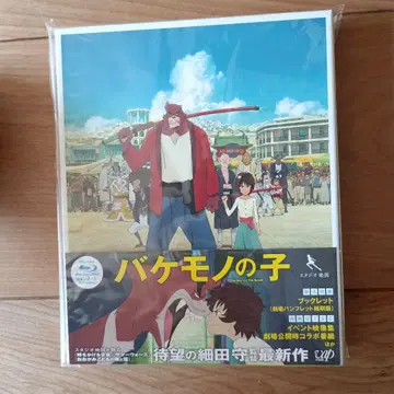 괴물의 아이 스탠다드 에디션 ('15 일본 TV 방송망/스튜디오 지도 -