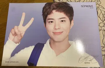 라미네이트 가공. 박보검 포스터. 2매