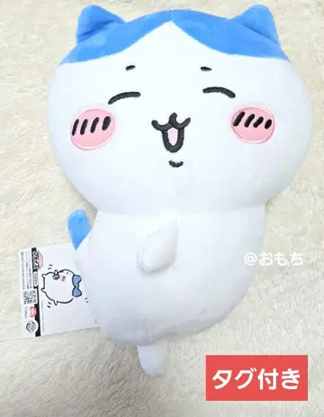 치이카와 엉덩이 흔들흔들 BIG 봉제 인형 하치와레