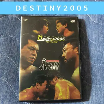 Destiny 2005 도쿄 돔 DVD