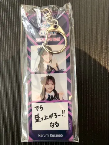 쿠라노오 나루미 AKB48 TOUR PARTY 메시지 키링 아이치 한정판
