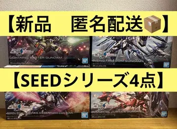 건담 프라모델 묶음 판매 HG SEED 4체 세트
