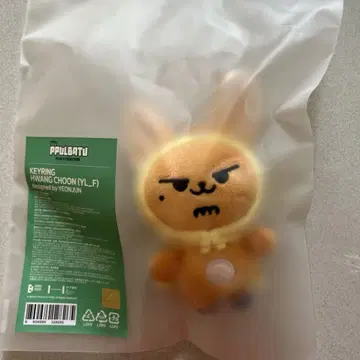 TXT 뿔바투 팬춘 초기 키링 영준