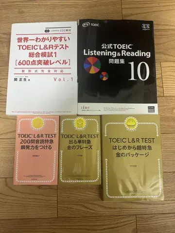 TOEIC L&R 테스트 800점 획득용 텍스트 세트