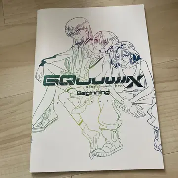 기동전사 건담 지크액스 입장 혜택 책자