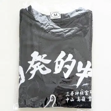 미사용 새상품 미츠미네 신사 블랙 T셔츠 M