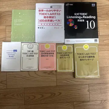 TOEIC L&R TEST 문제집 세트