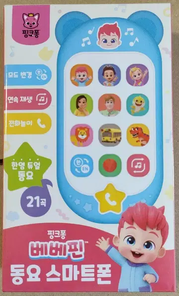 베베핀 스마트폰 토이
