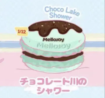 mellojoy 마카롱 시리즈 초콜릿 강 샤워