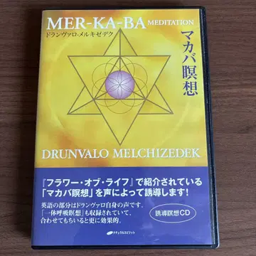 마카바 명상 (CD)