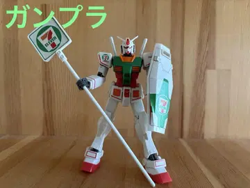 HG 건담 ver.G30th (세븐일레븐 컬러) 조립 완료