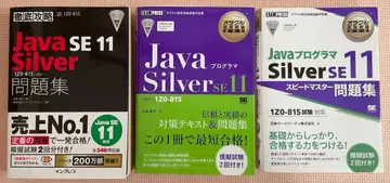 Java SE 11 Silver 1Z0-815 교과서 문제집 3권 세트