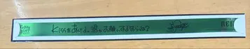 우타프리 카르나이 코토부키 레이지 은테 탭나이