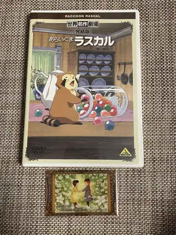 [미개봉 새상품] 세계명작극장 완결판 아라이구마 라스칼 DVD