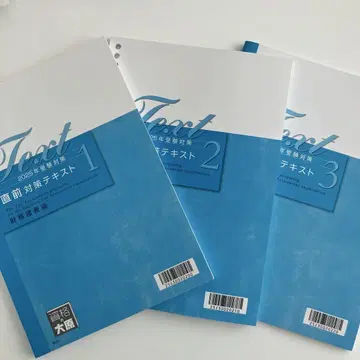 2025년도 재무제표론 직전 텍스트 풀세트