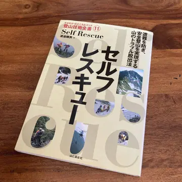 [초판] 셀프 레스큐
