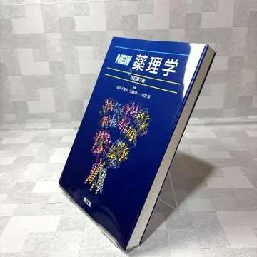 MT2005 NEW 약리학 개정 제7판 남강당