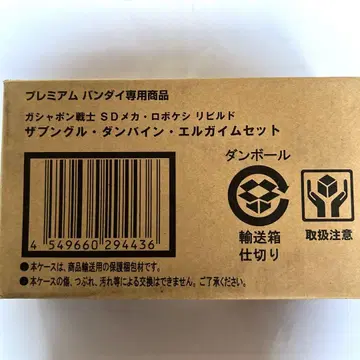가샤폰 전사 SD 메카 로보케시 리빌드 자붕글 단바인 엘가임