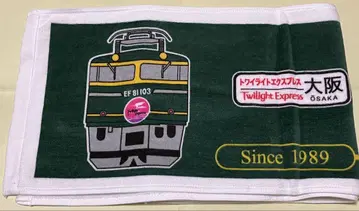 은퇴 기념 머플러 타월 TE