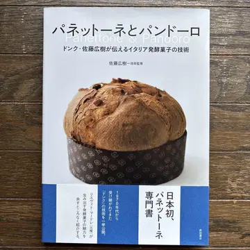 파네토네 & 판도로 = Panettone & Pandoro : 돈 -