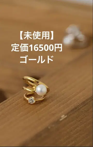 [미사용] GALLARDAGALANTE 화이트 토파즈 펄 이어커프 GLD