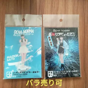 OCHA NORMA 사이토 마도카 fsk