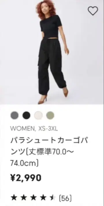 GU 카고 팬츠