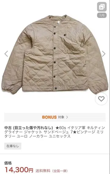 60년대 이탈리아군 퀼팅 라이너 자켓 샌드 베이지
