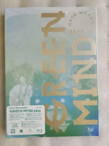 [ FC 한정판 ] 하타 모토히로 GREEN MIND 2022 블루레이