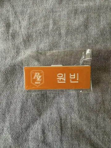 SMTOWN 2025 네임 배지 RIIZE 원빈