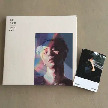 JONGHYUN 종현 이야기 Op.2