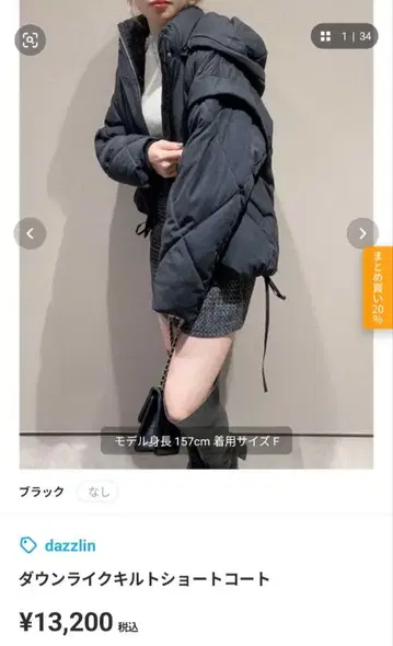 dazzlin 다운 라이크 퀼트 숏코트