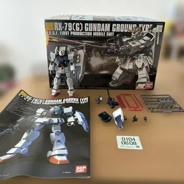 HGUC 육전형 건담 소조립
