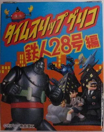 타임슬립 글리코 철인28호 편 7종