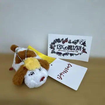 지브리 흰 봉제 인형 키링