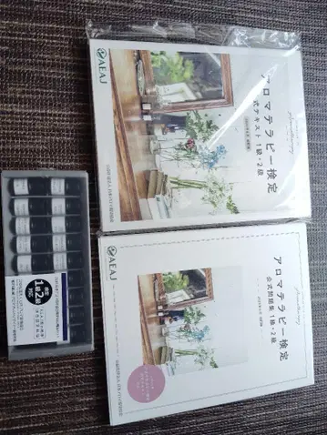 아로마테라피 검정 3점 세트
