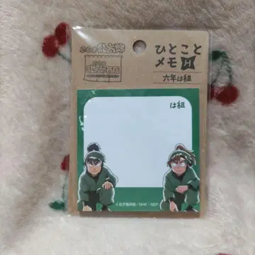 닌타마 란타로 한마디 메모 6학년 하반 식만 도메사부로 젠포우지 이사쿠