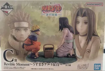 NARUTO 제일복권 파도의 나라 편 C상 우즈마키 나루토 & 하쿠