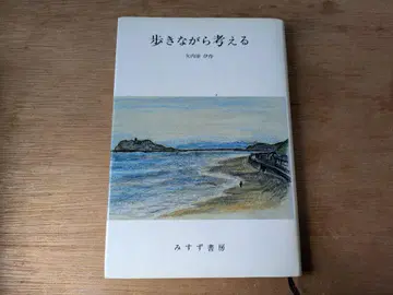 걸으면서 생각하는 야나이하라 이사쿠