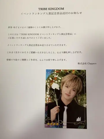 사토 다이키 포토 카드 토라킨