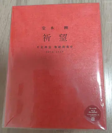 Blu-ray 희망 2014-2019