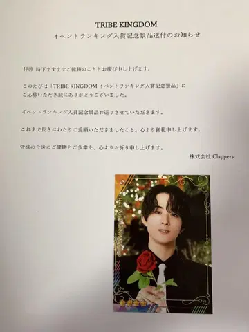 사와모토 나츠키 포토 카드 토라킨