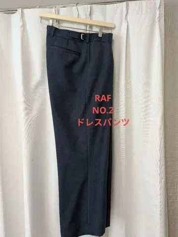 RAF NO.2 드레스 팬츠 75/88/104