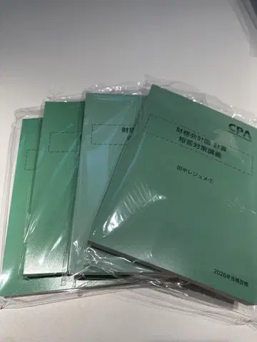CPA 2026 재무회계론 단답 대책 강의 다나카 레쥬메 1~4